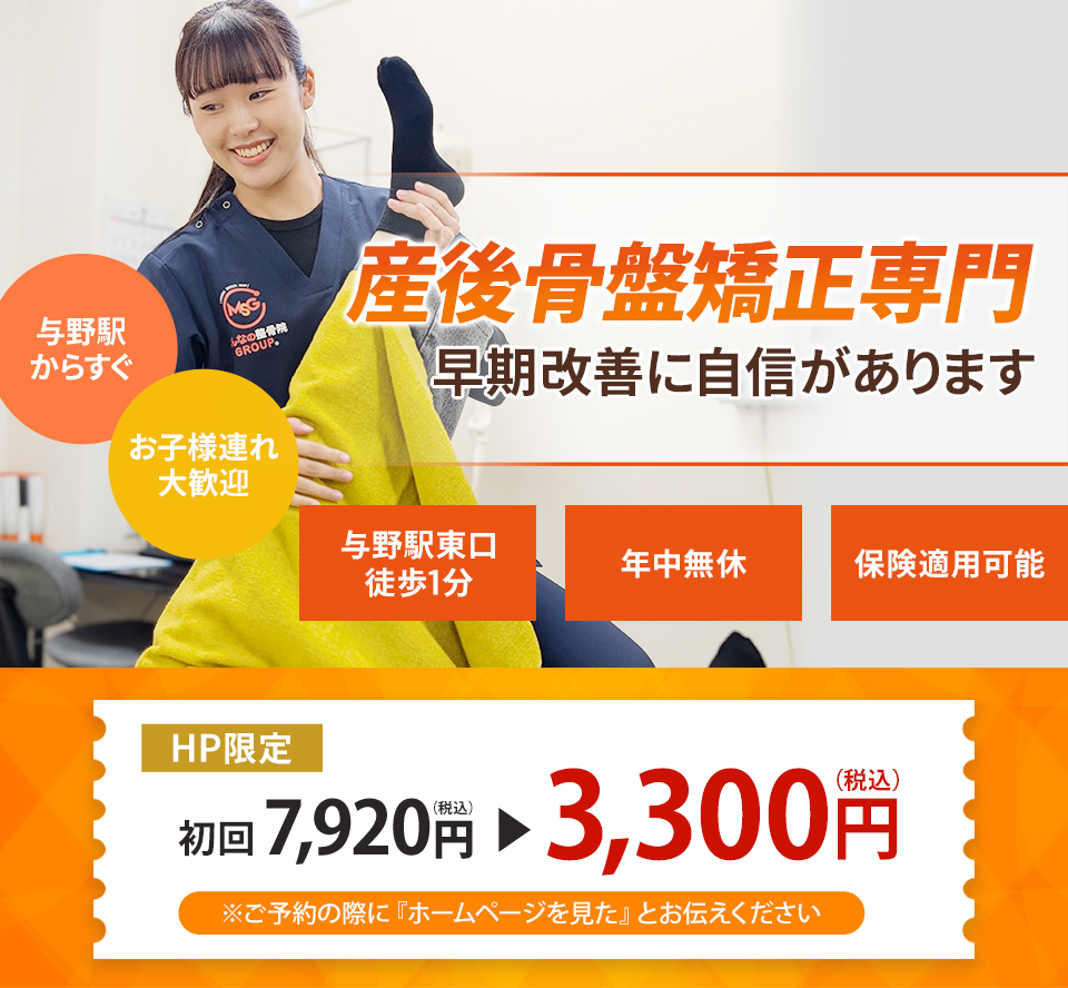 なぜ、当院の施術で産後の不調が改善に向かうのか？