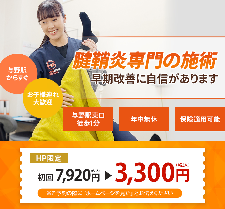 なぜ当院の施術で外反母趾が改善するのか?