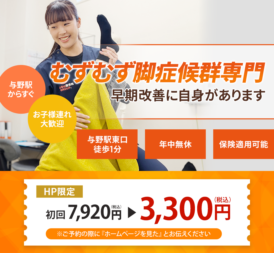 なぜ当院の施術で自律神経失調症が改善するのか？