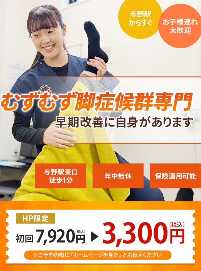 なぜ当院の施術で自律神経失調症が改善するのか？