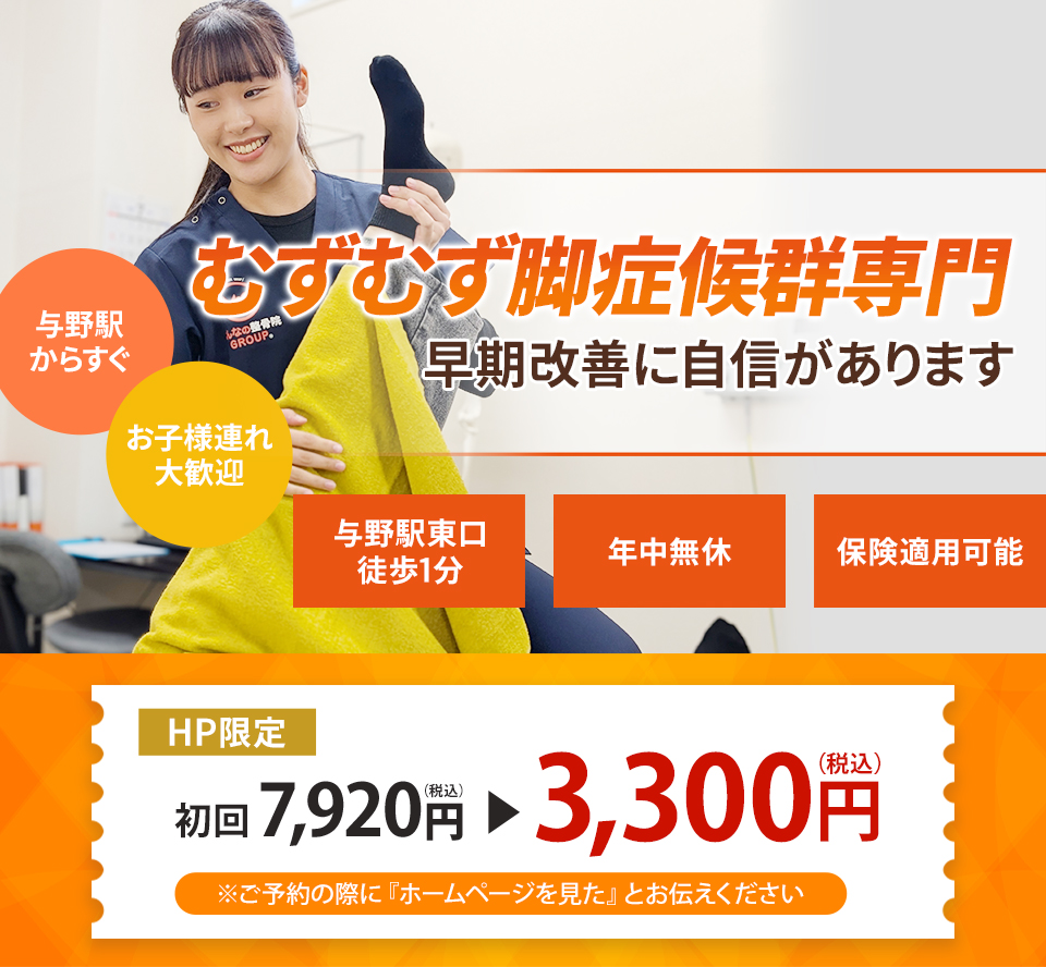 なぜ当院の施術で自律神経失調症が改善するのか？