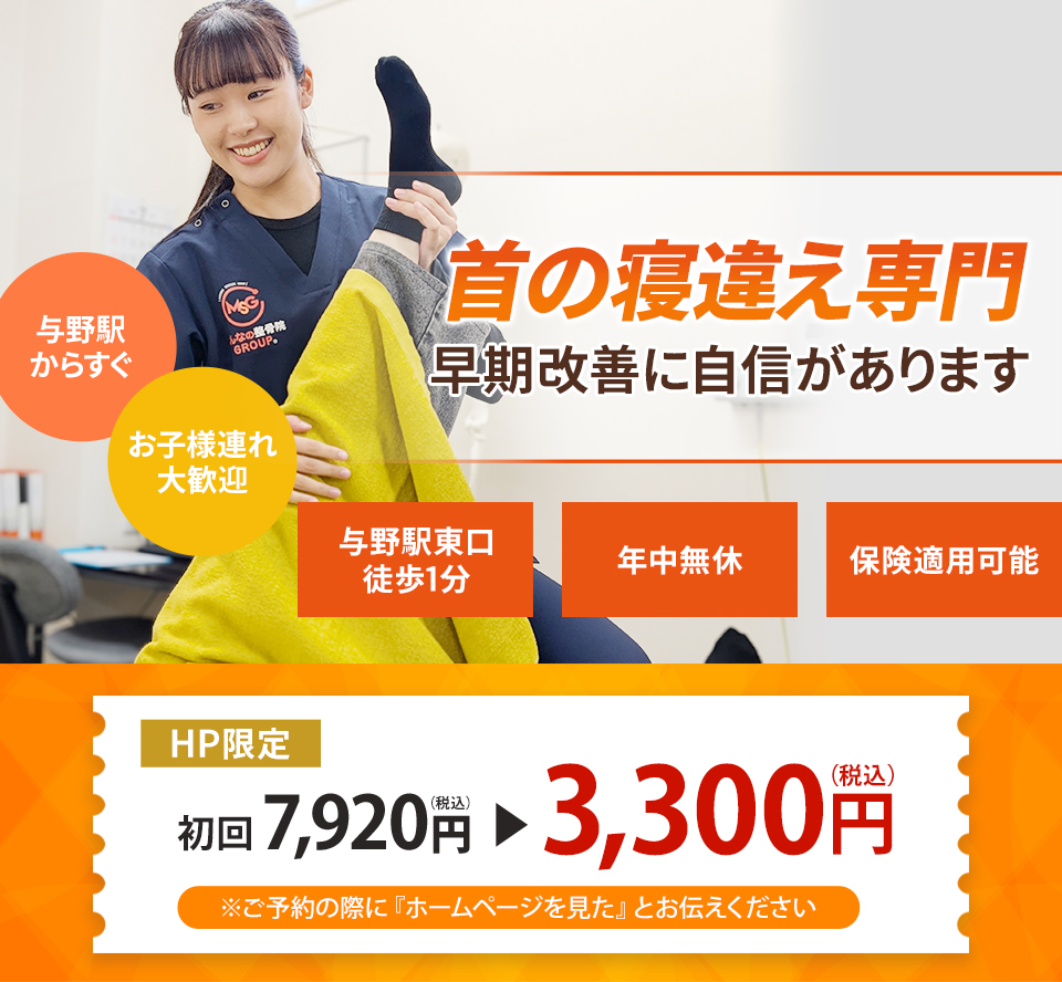 なぜ当院の施術で外反母趾が改善するのか？