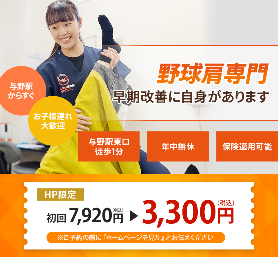 なぜ当院の施術で外反母趾が改善するのか？