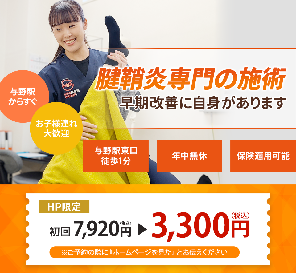なぜ当院の施術で外反母趾が改善するのか？
