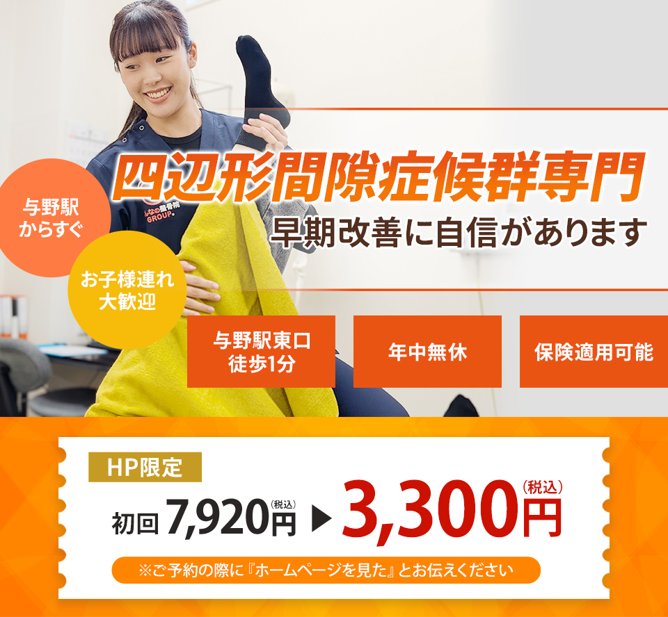 なぜ当院の施術で胸郭出口症候群が改善するのか?
