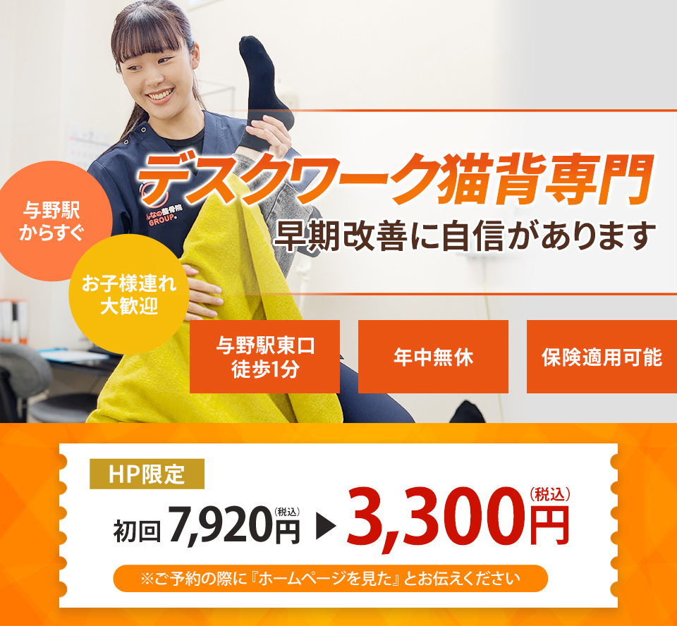 なぜ当院の施術で外反母趾が改善するのか？