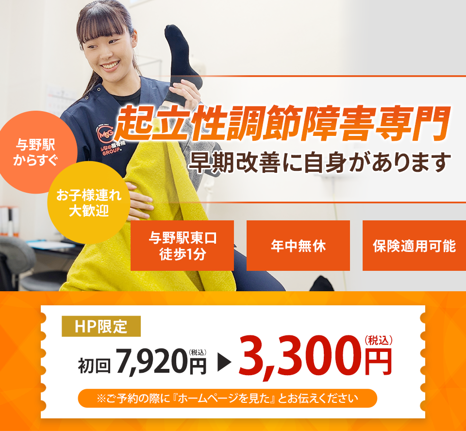 なぜ当院の施術で外反母趾が改善するのか？