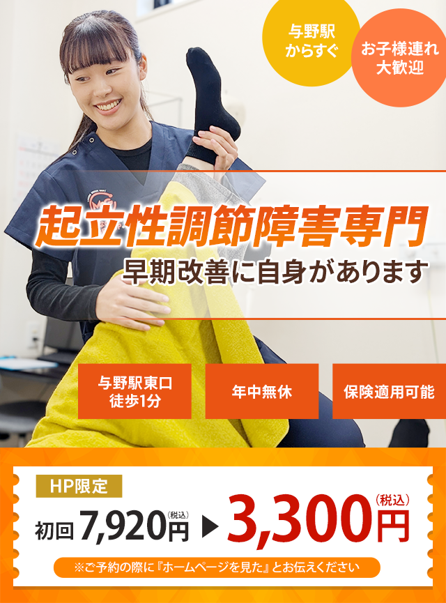 なぜ当院の施術で外反母趾が改善するのか？