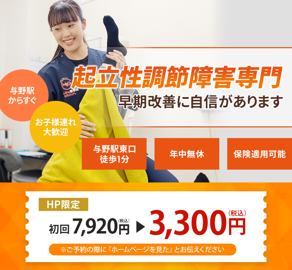 なぜ当院の施術で外反母趾が改善するのか？