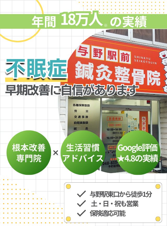 なぜ当院の施術で自律神経失調症が改善するのか？