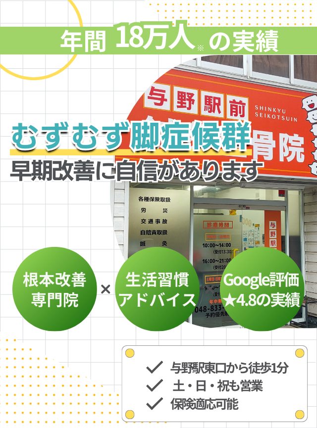 なぜ当院の施術で自律神経失調症が改善するのか？