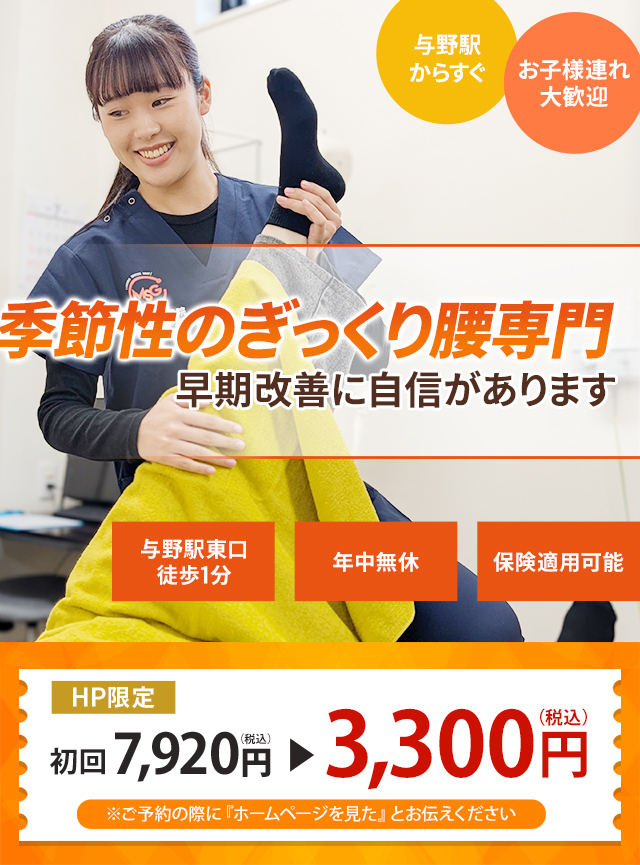 なぜ当院の施術で外反母趾が改善するのか?