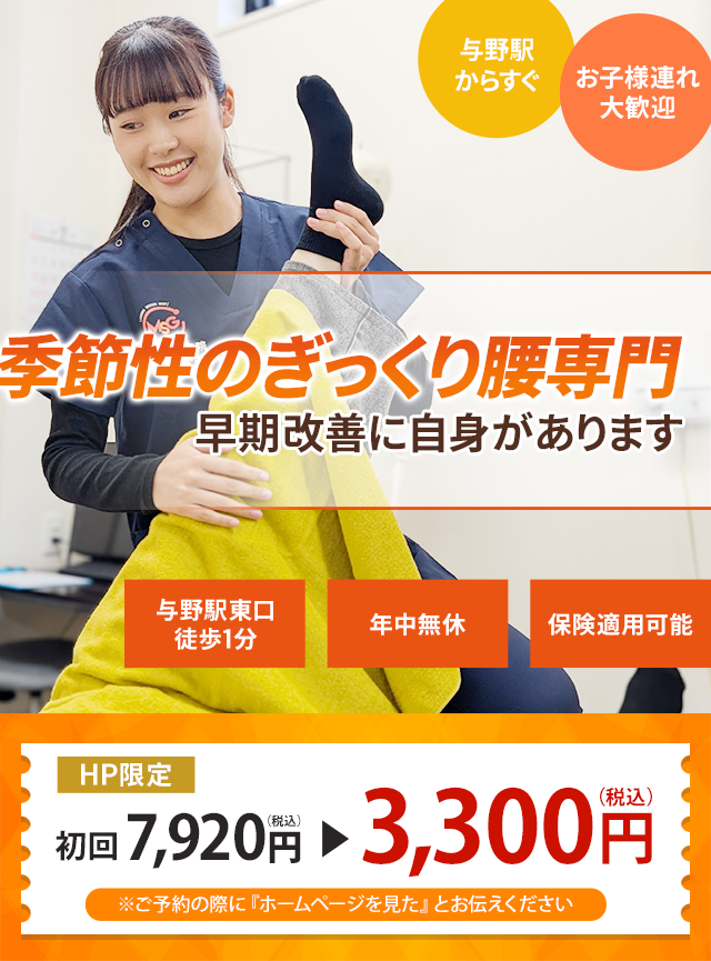 なぜ当院の施術で外反母趾が改善するのか？
