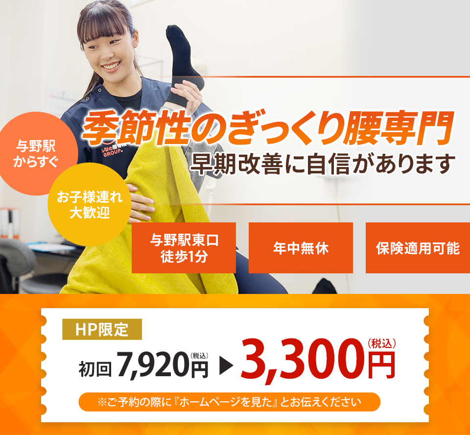 なぜ当院の施術で外反母趾が改善するのか?