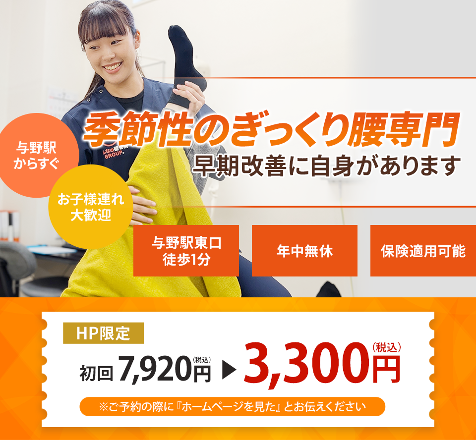 なぜ当院の施術で外反母趾が改善するのか？